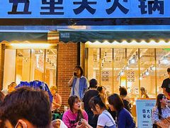 门面-五里关火锅(牛市口店)