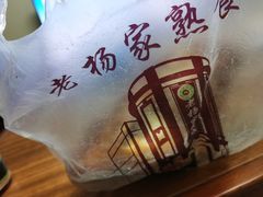 -老杨家熟食店