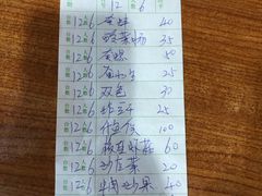 账单-长平肥姐白粥·海鲜打冷