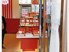 -红宝石·鲜奶小方·海派西点房(四平店)