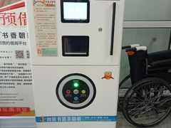 -朝阳区图书馆(小庄店)
