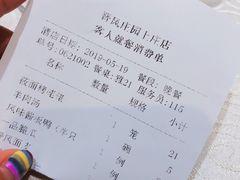 账单-上庄晋风庄园(上庄店)