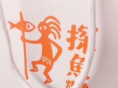 -探鱼·鲜青椒爽麻烤鱼(北京路天河城店)