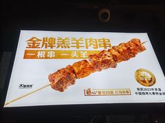 -木屋烧烤(龙岗龙城万科里店)
