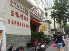 android_upload_pic-西安烤鸭店(369烤鸭王店)