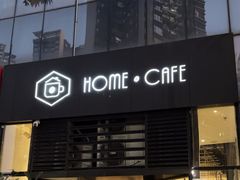 -Home Cafe(水榭春天店)
