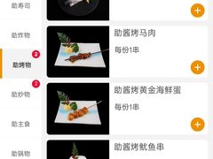 -菊上料理(蜀山银泰百货店)