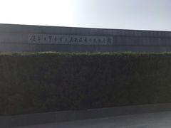 -侵华日军南京大屠杀遇难同胞纪念馆