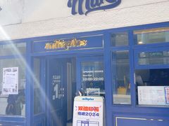 -milkplus·泰式奶茶(较场东路店)