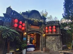 -院8里·少城记忆老川菜(宽窄巷子店)