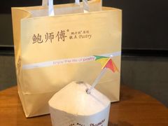 -鲍师傅糕点(文昌阁店)