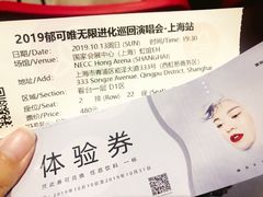 -国家会展中心（上海）虹馆EH
