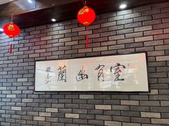 -和生记牛肉火勺店(汇兴家园店)