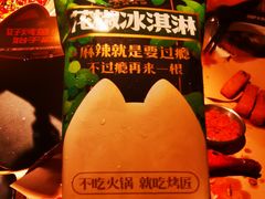 -烤匠麻辣烤鱼(万象城店)