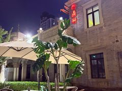 -卫鼎轩·曹公馆(鼓楼店)