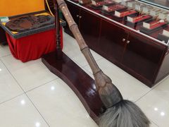 -王一品斋笔庄(总店)