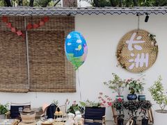 -长洲岛都市农业公园