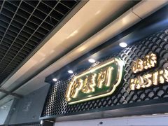 门面-泸溪河桃酥(秦淮新街口店)
