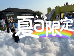 -小蜜蜂农场(凯德七宝购物广场店)