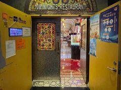 -一千一夜阿拉伯餐厅(静安店)