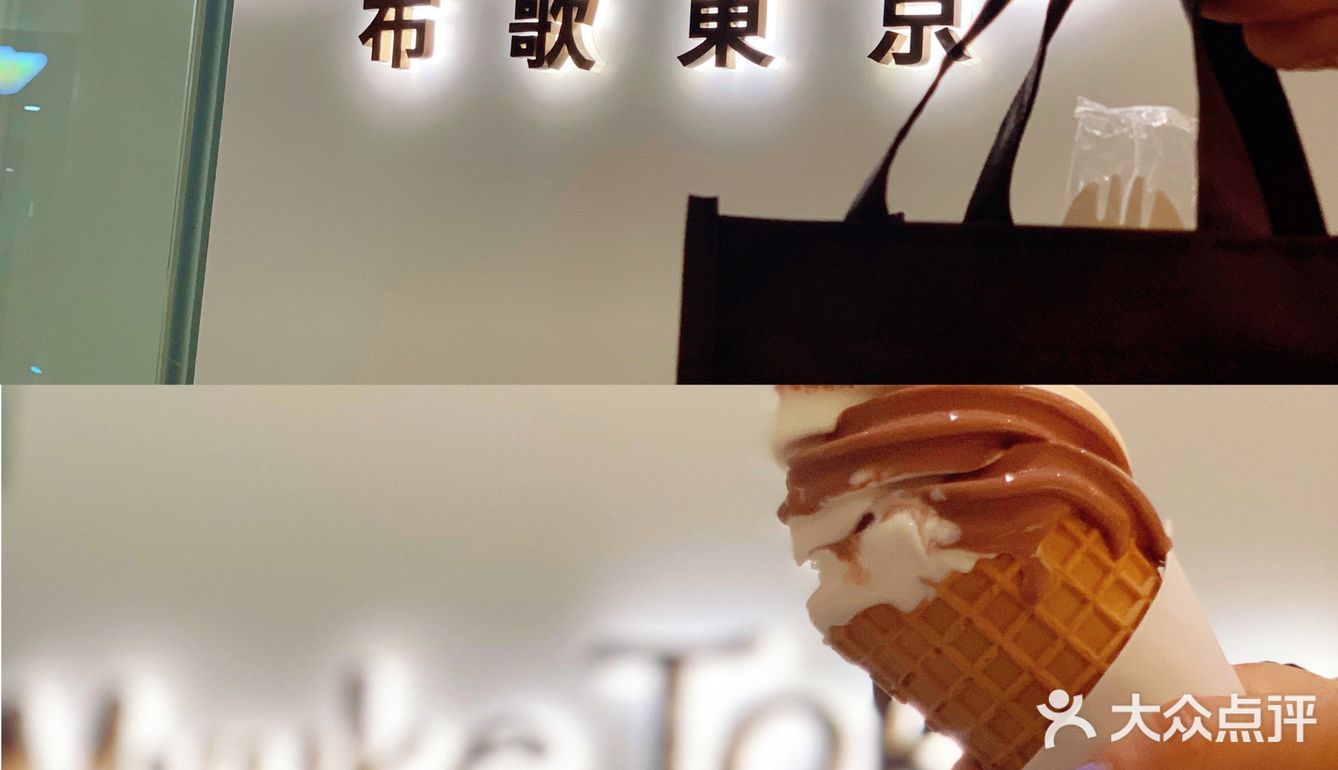 布歌东京，开业活动：圆筒买一赠一，买小蛋糕赠切角蛋糕🍰。