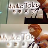 布歌东京，开业活动：圆筒买一赠一，买小蛋糕赠切角蛋糕🍰。