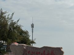 -江山半岛白浪滩景区
