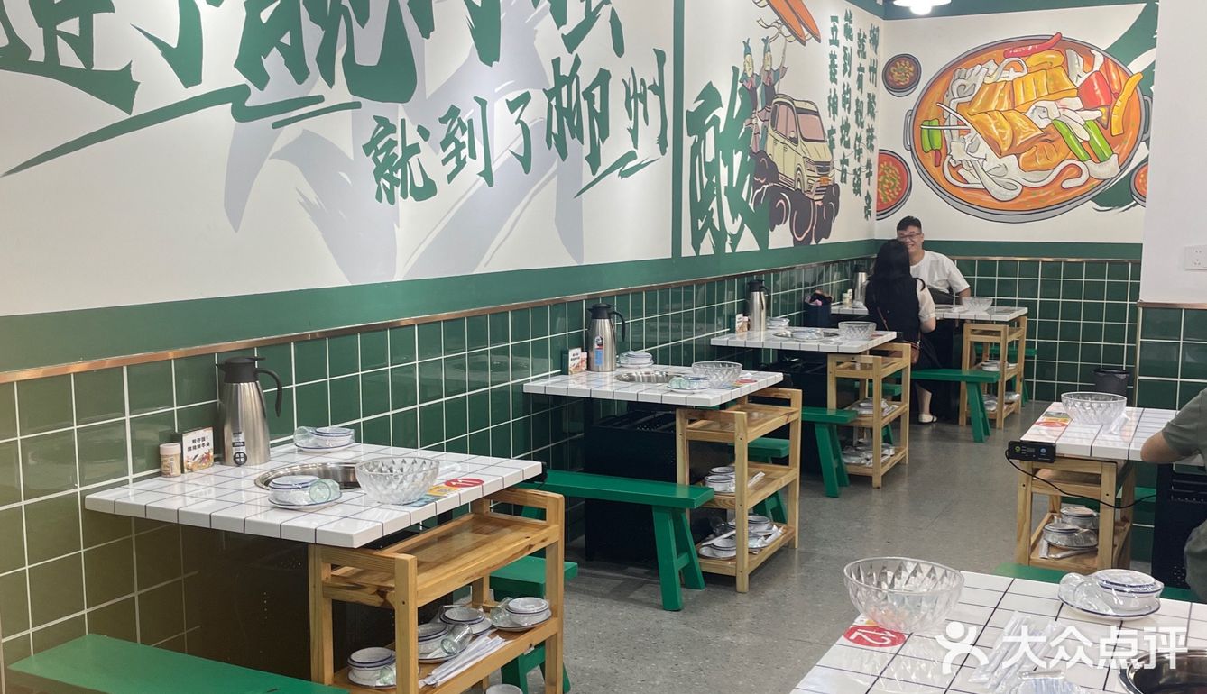 吃了还要吃的广西酸辣牛杂火锅！靓仔强