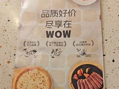 -必胜客(WOW西丽店)