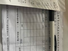 -上海市第六人民医院(临港院区)