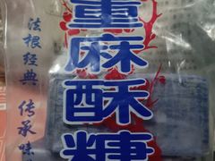 -法根糕点(水北街店)