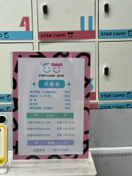 -星咔萌·StarCamo儿童剪发(亦庄中旅亦府店)