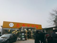 -元鼎宝驴香·全驴宴(江宁店)