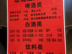 菜单-玫瑰红烤羊排(北新桥三条店)
