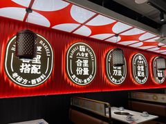 -八合里牛肉火锅(八合里总店)