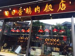 门面-陈鹏鹏潮汕菜(欢乐海岸 海边景观店)