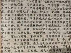 -功德林(南京西路店)