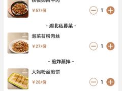 -老村长•湖北家常菜(南湖店)