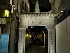 -三坊七巷历史文化街区