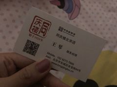 -同庆楼(金宝汇店)