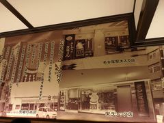 -矢场猪(名古屋站名铁店)