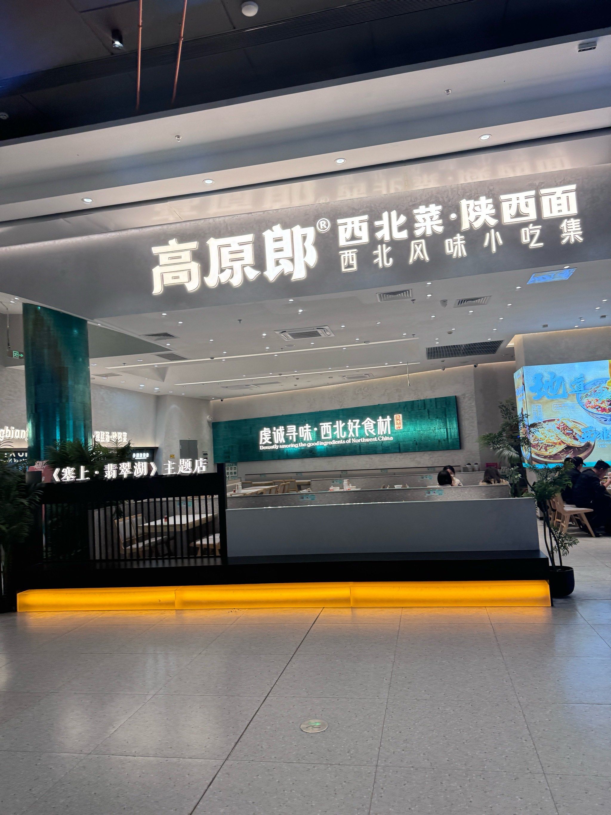 这里有西北菜!味道很是地道好吃!