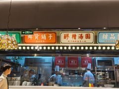 -旺蜀主成都串串火锅(西直门凯德MALL店)