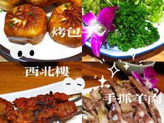 -品回味清真西北楼(宁波首店)