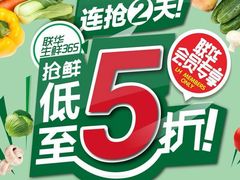 -世纪联华超市(大关店)