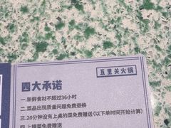 -五里关火锅(牛市口店)