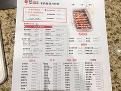 菜单-丰茂烤串(公园店)