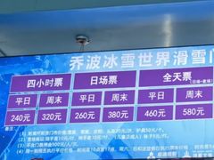 -乔波室内滑雪场