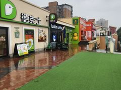 -OCT华侨城·北京