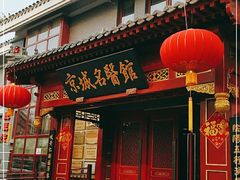 -北京市鼓楼中医医院(北院区)